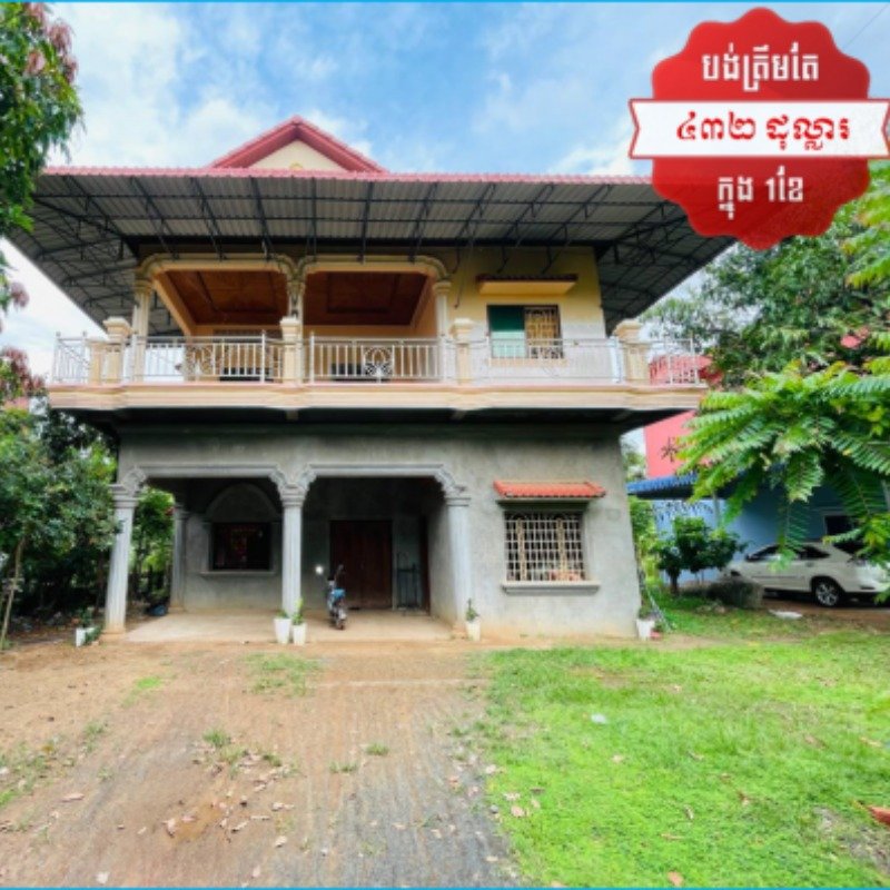 ទំហំផ្ទះ I House Size: 10.0m X 12.0m = 240.0m²