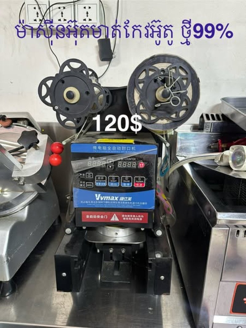 ម៉ាស៊ីនអ៊ុតម៉ាត់កែវ អូតូ