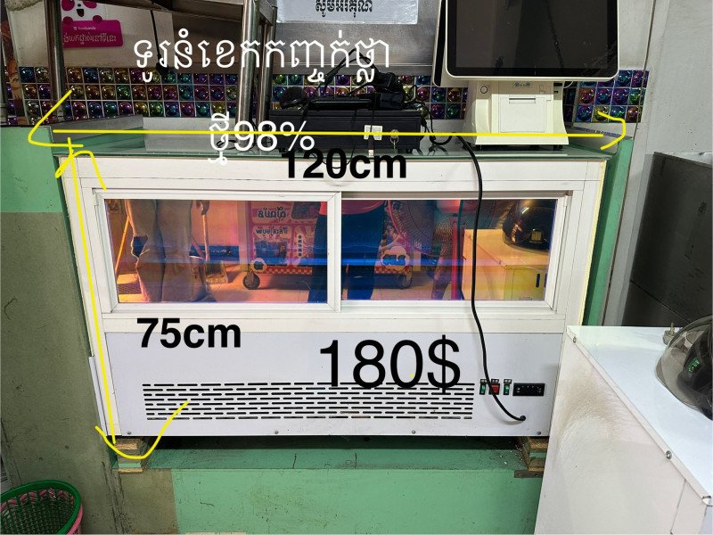ទូរនំខេក កញ្ចក់ថ្លា 75 cm