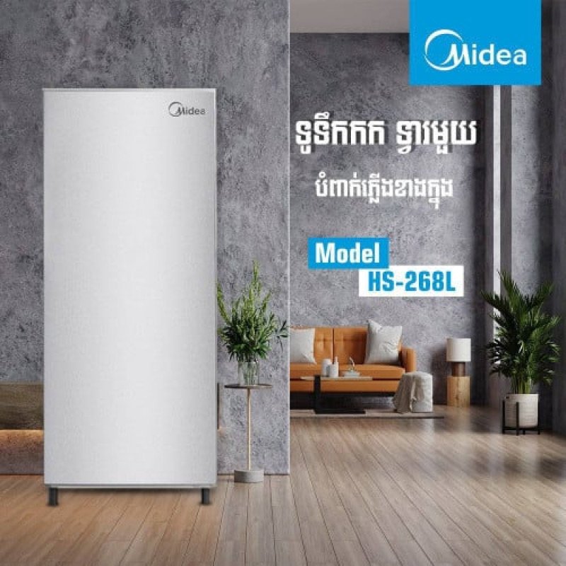 ទូទឹកកកខ្នាត តូល្មម ស៊ីភ្លើងតិច