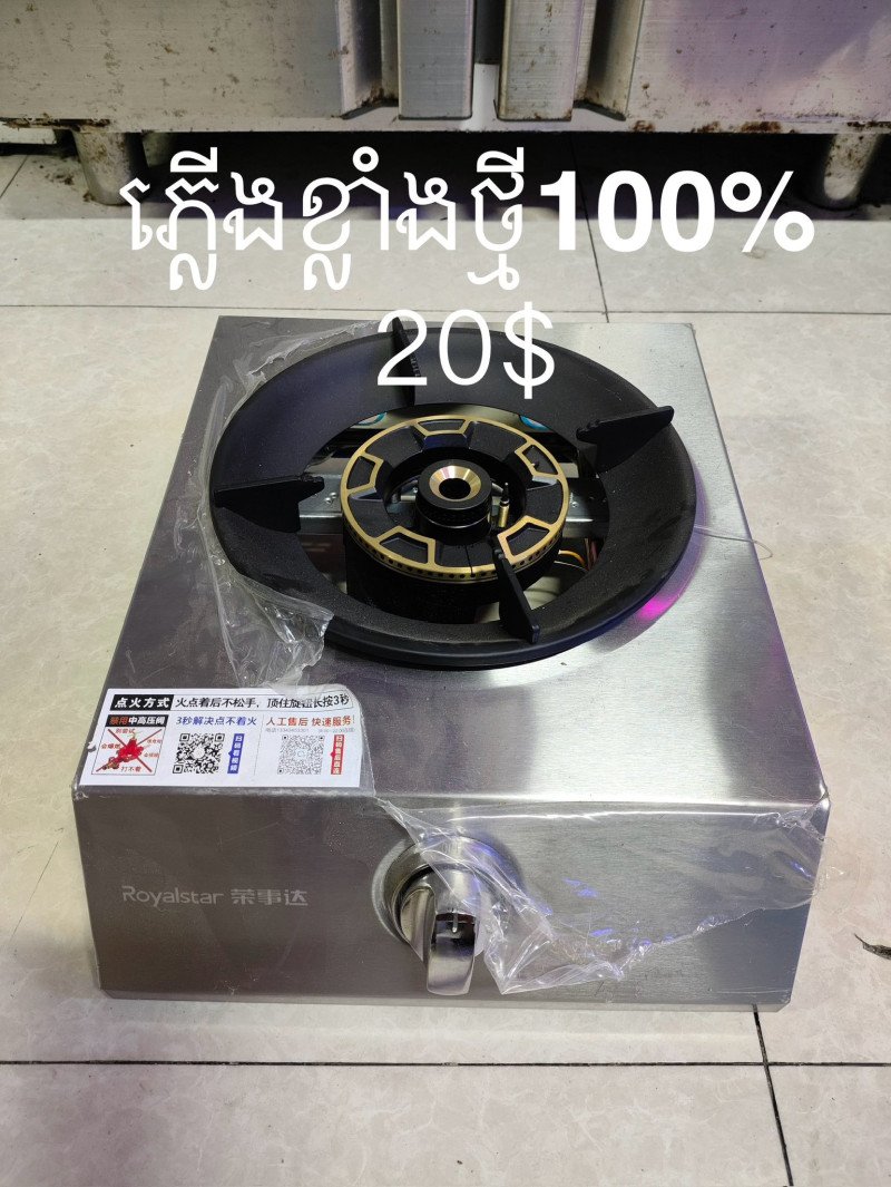 លក់ឡៃឡុងតម្លៃពិសេស