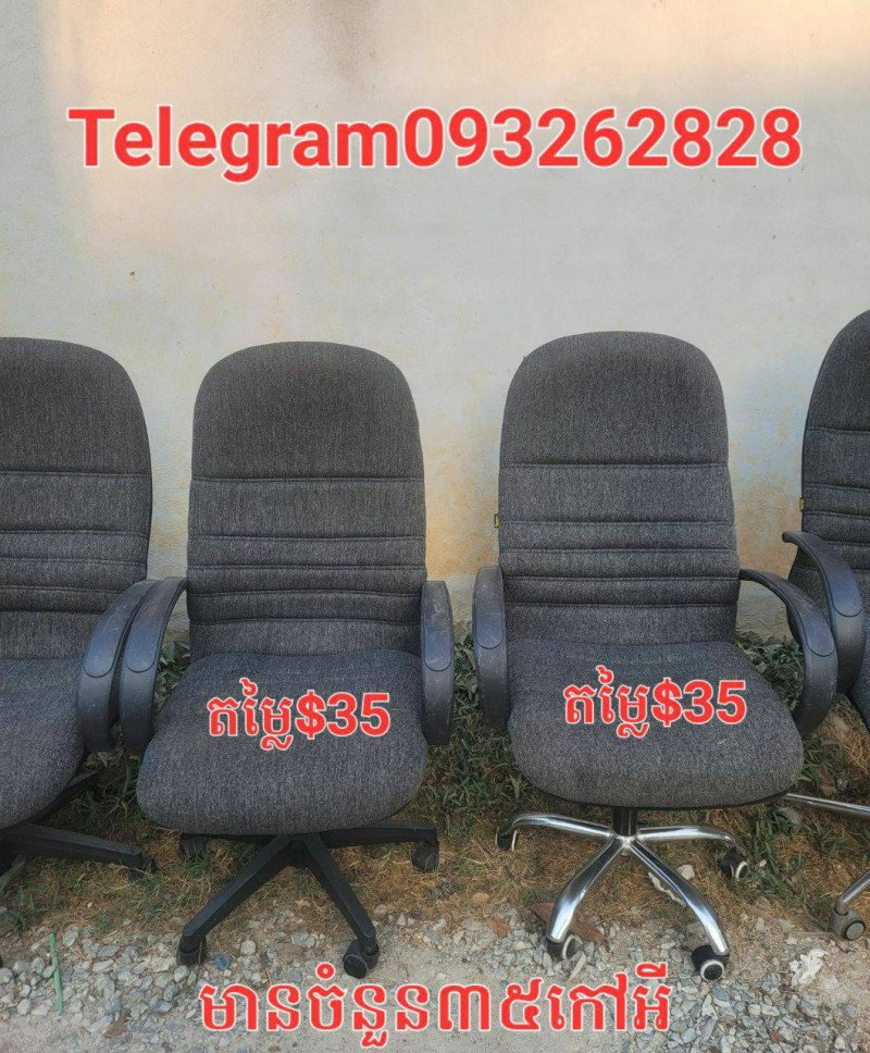 📢តុប្រធាន តុបត់ កៅអី ឡៃឡុងតម្លៃធូៗ